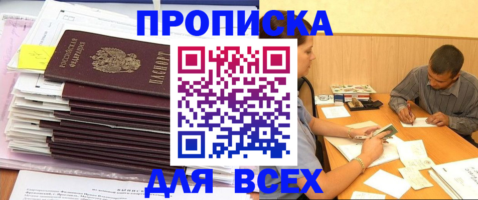 прописка иностранных граждан в Куровском