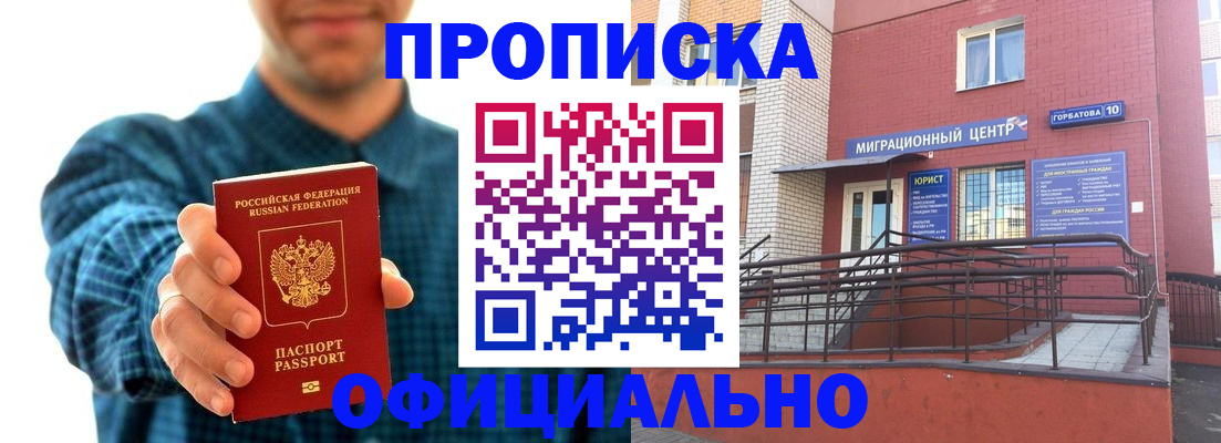 временная регистрация в квартире в Куровском