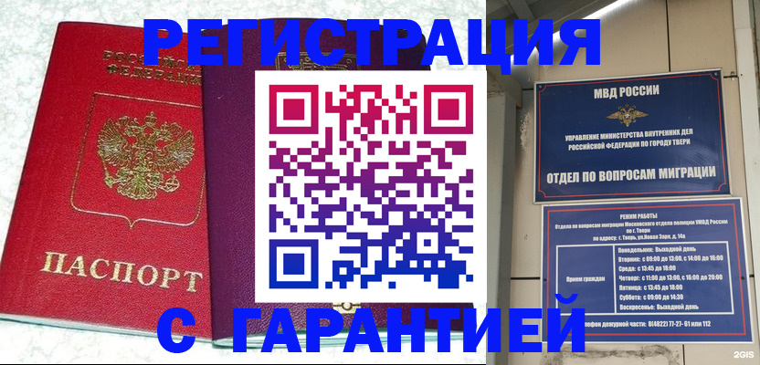 прописка 2025 в Куровском