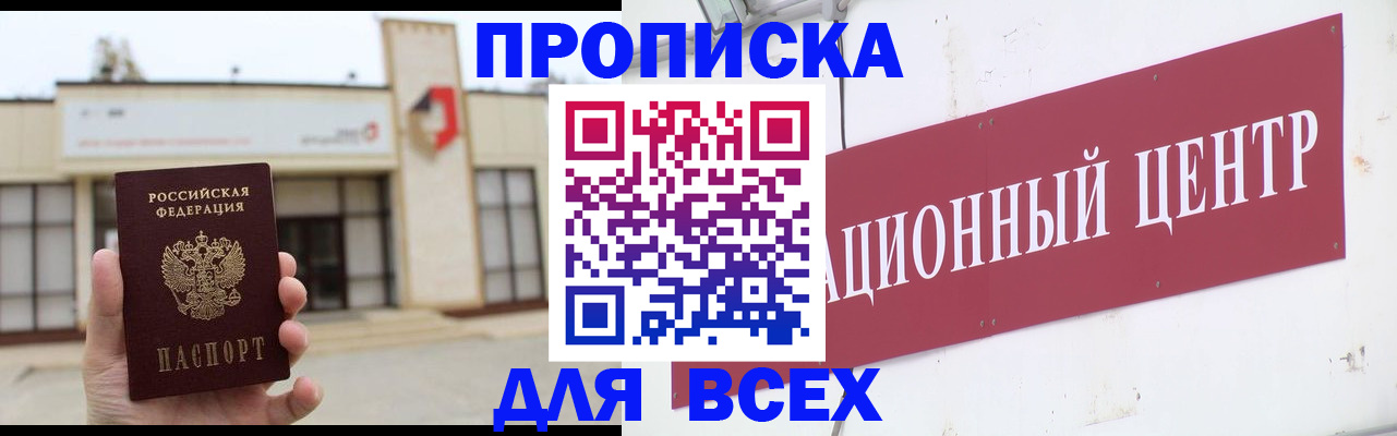 найти адрес прописки в Куровском
