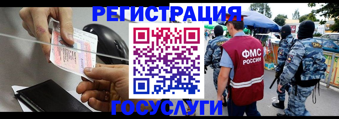 временная регистрация недорого в Куровском